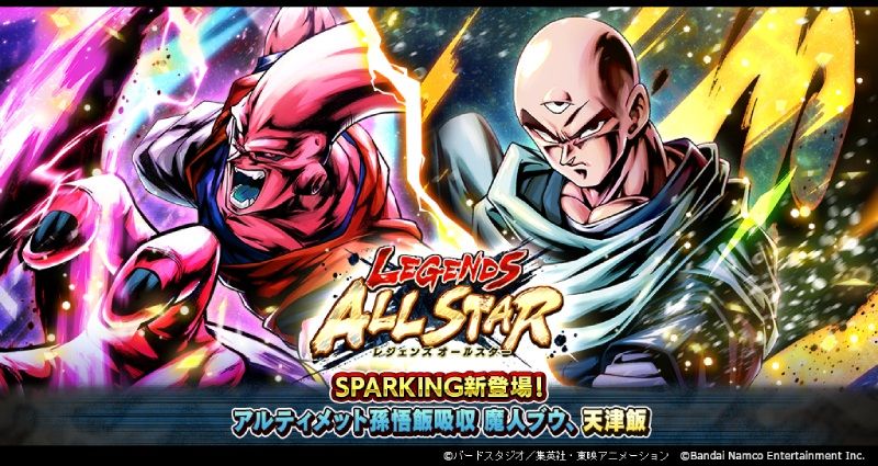「ドラゴンボール レジェンズ」で「LEGENDS ALL STAR Vol.14」が開催中!